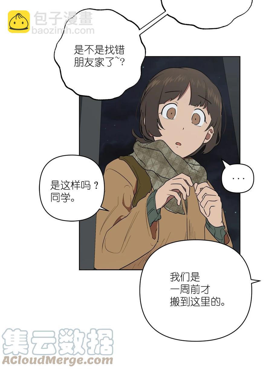 《素拉与海娜》48 48 第49页