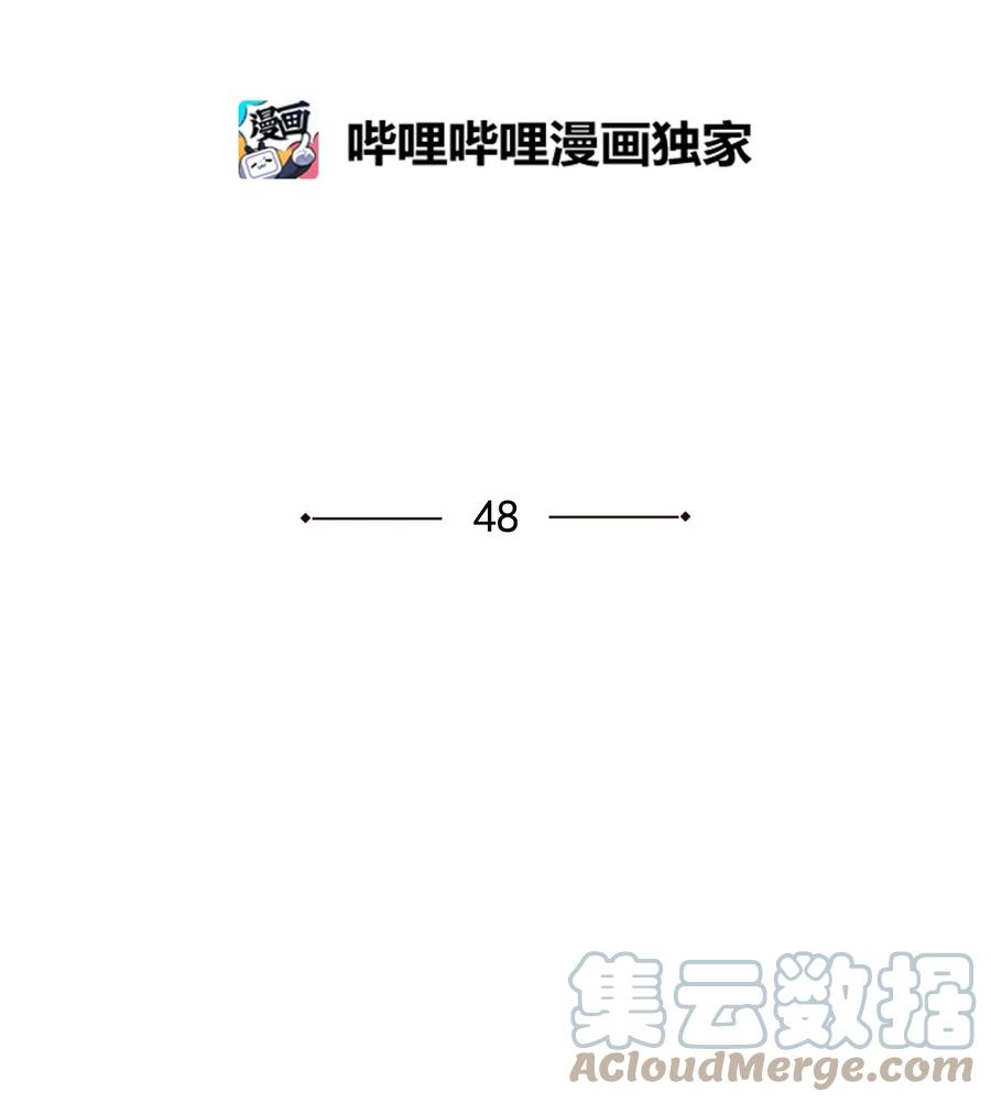 《素拉与海娜》48 48 第4页