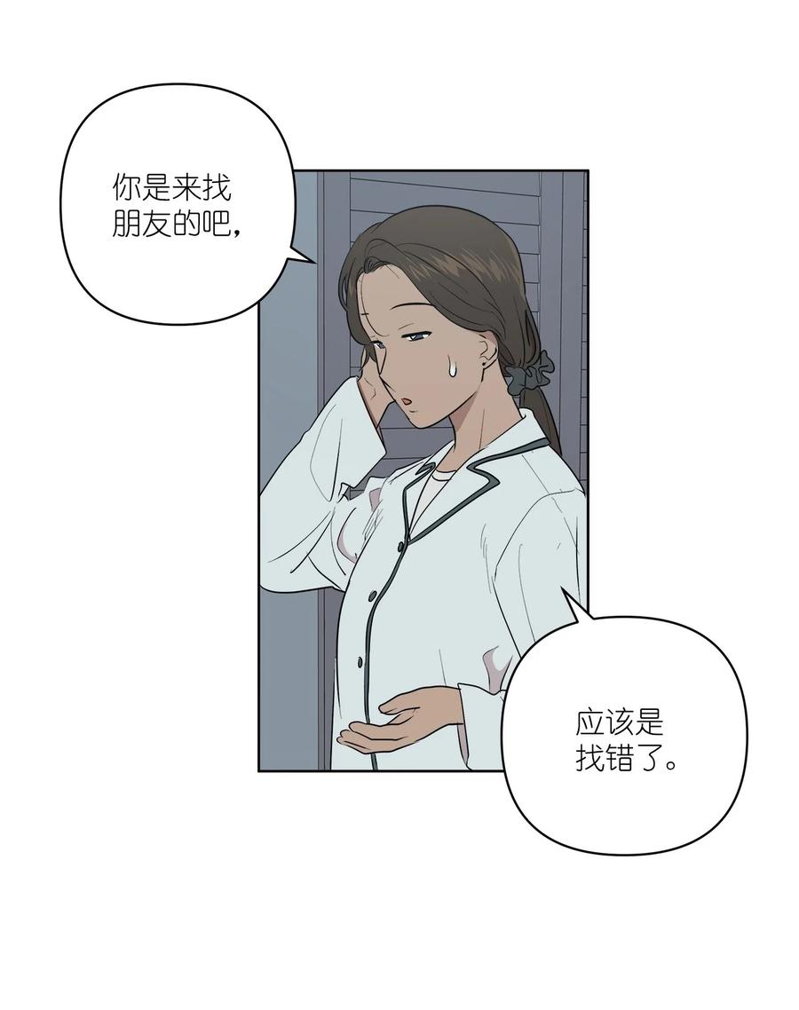 《素拉与海娜》48 48 第50页
