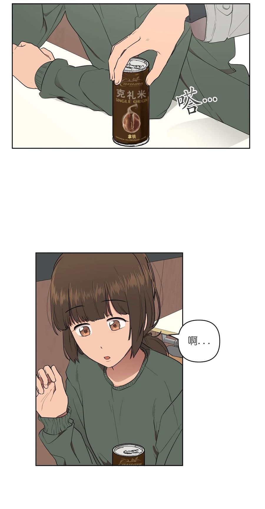 《素拉与海娜》48 48 第5页