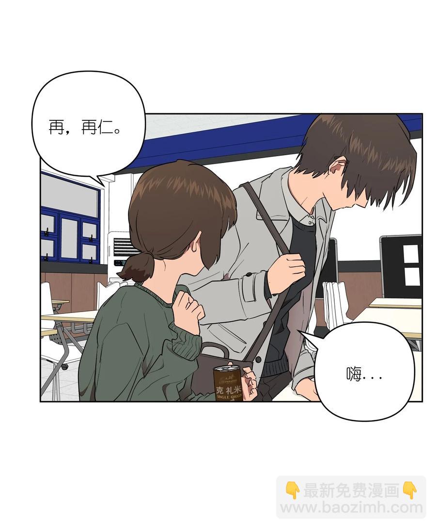 《素拉与海娜》48 48 第6页