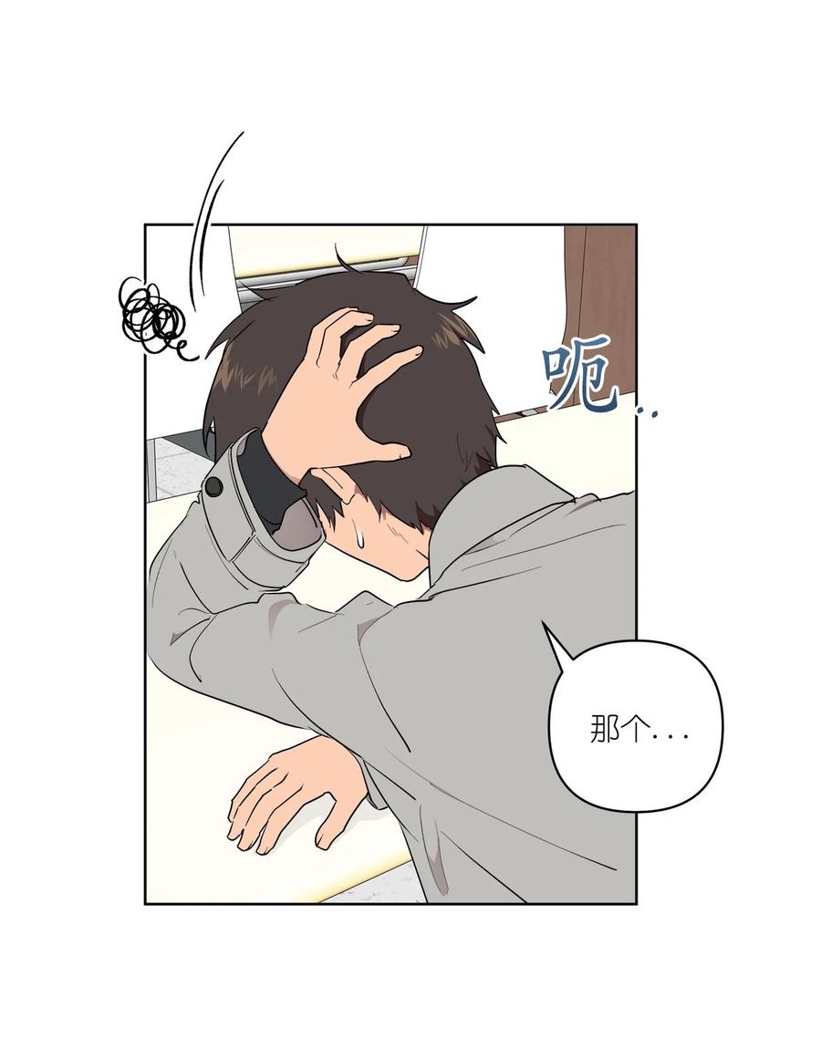 《素拉与海娜》48 48 第9页