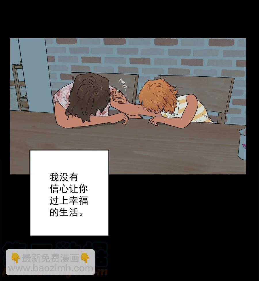 《素拉与海娜》47 47 第10页