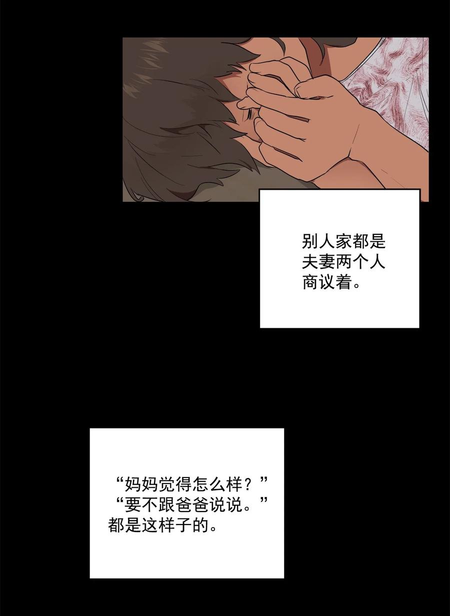 《素拉与海娜》47 47 第11页