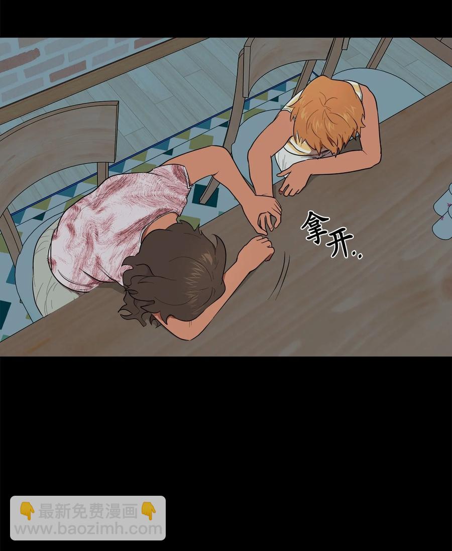 《素拉与海娜》47 47 第12页