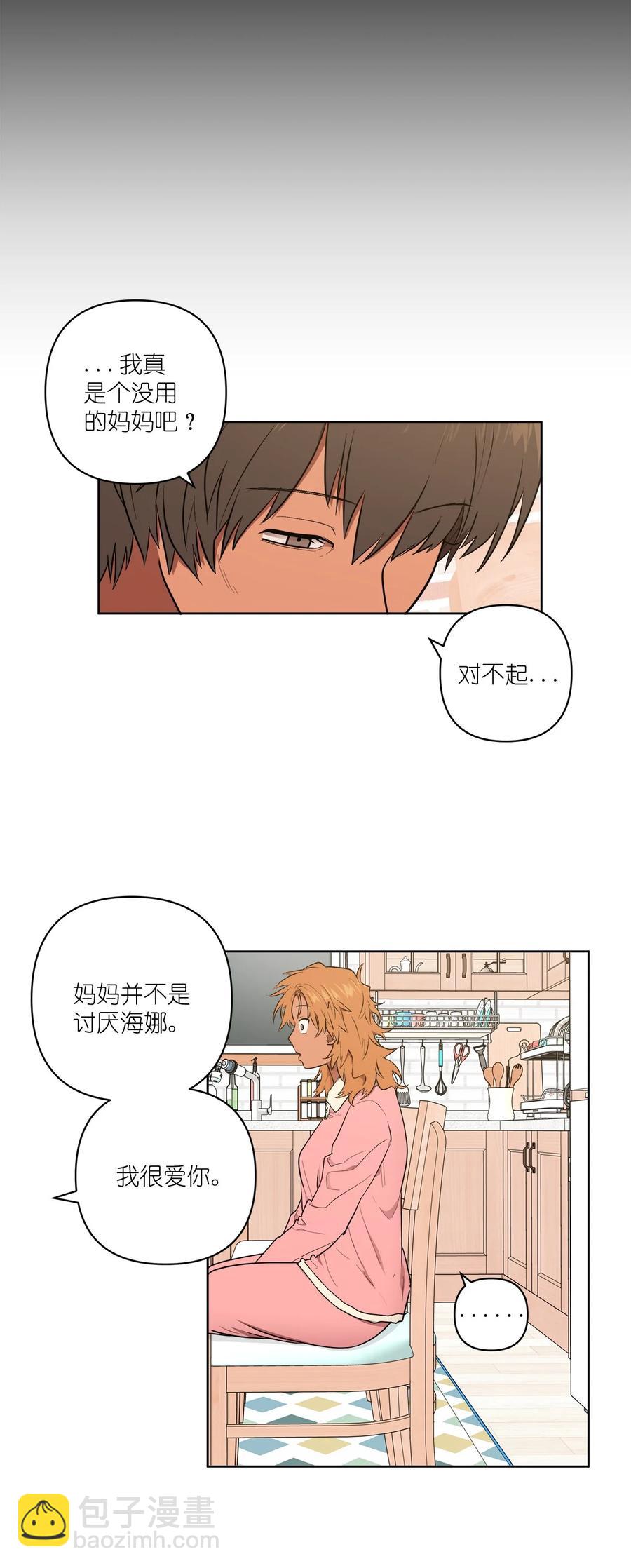 《素拉与海娜》47 47 第15页