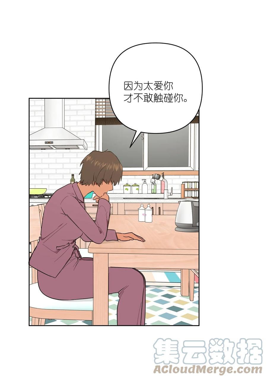 《素拉与海娜》47 47 第16页