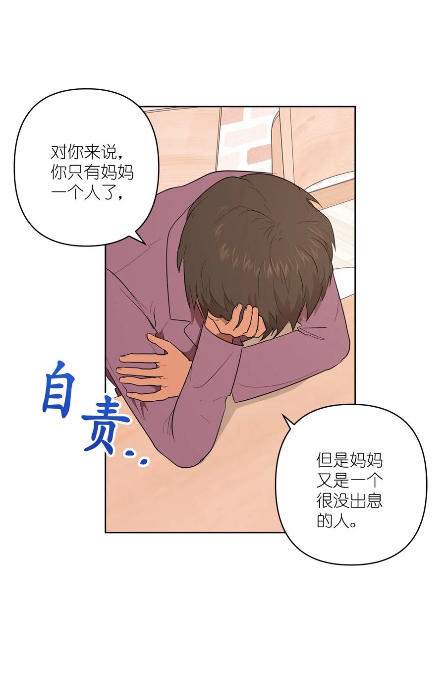 《素拉与海娜》47 47 第17页