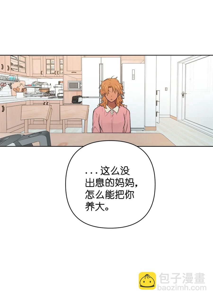 《素拉与海娜》47 47 第18页