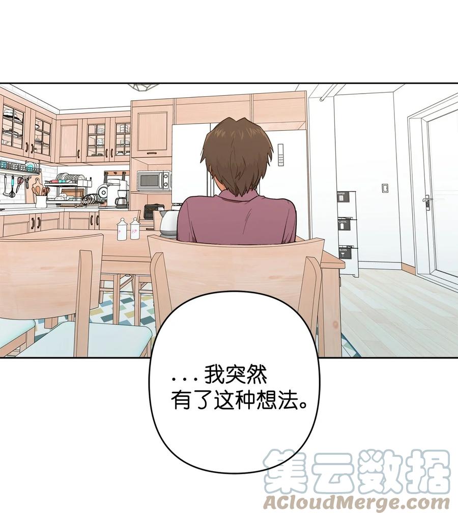 《素拉与海娜》47 47 第19页
