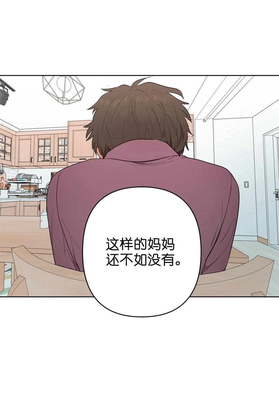 《素拉与海娜》47 47 第20页