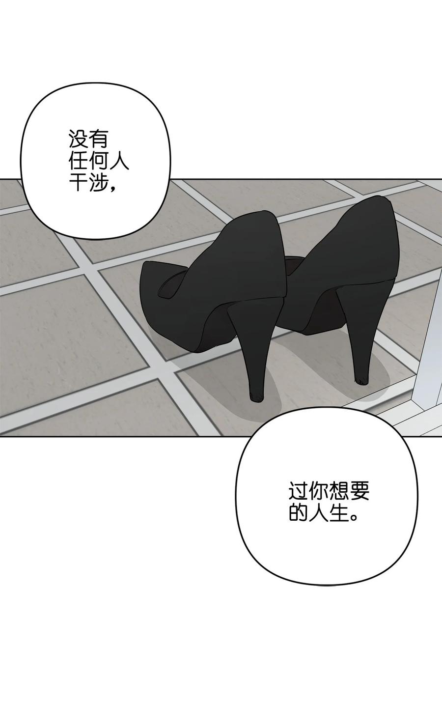 《素拉与海娜》47 47 第23页