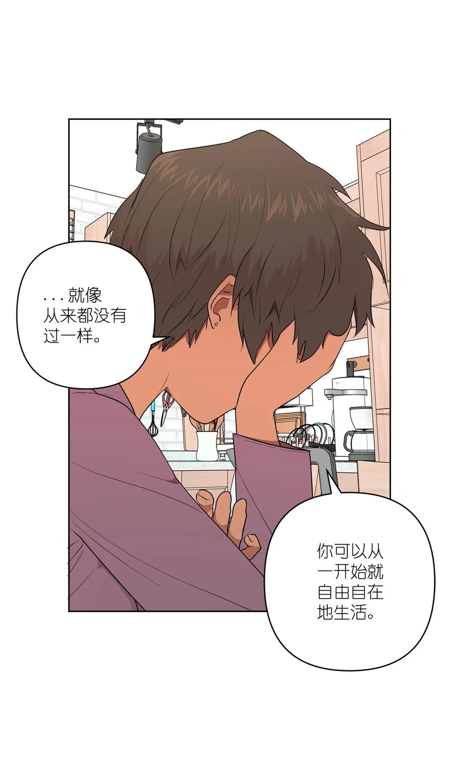 《素拉与海娜》47 47 第24页