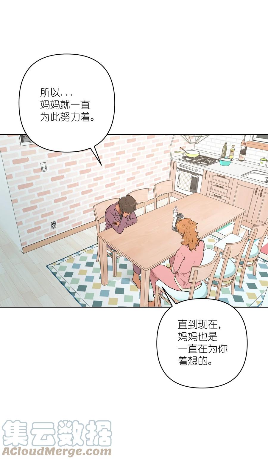 《素拉与海娜》47 47 第25页