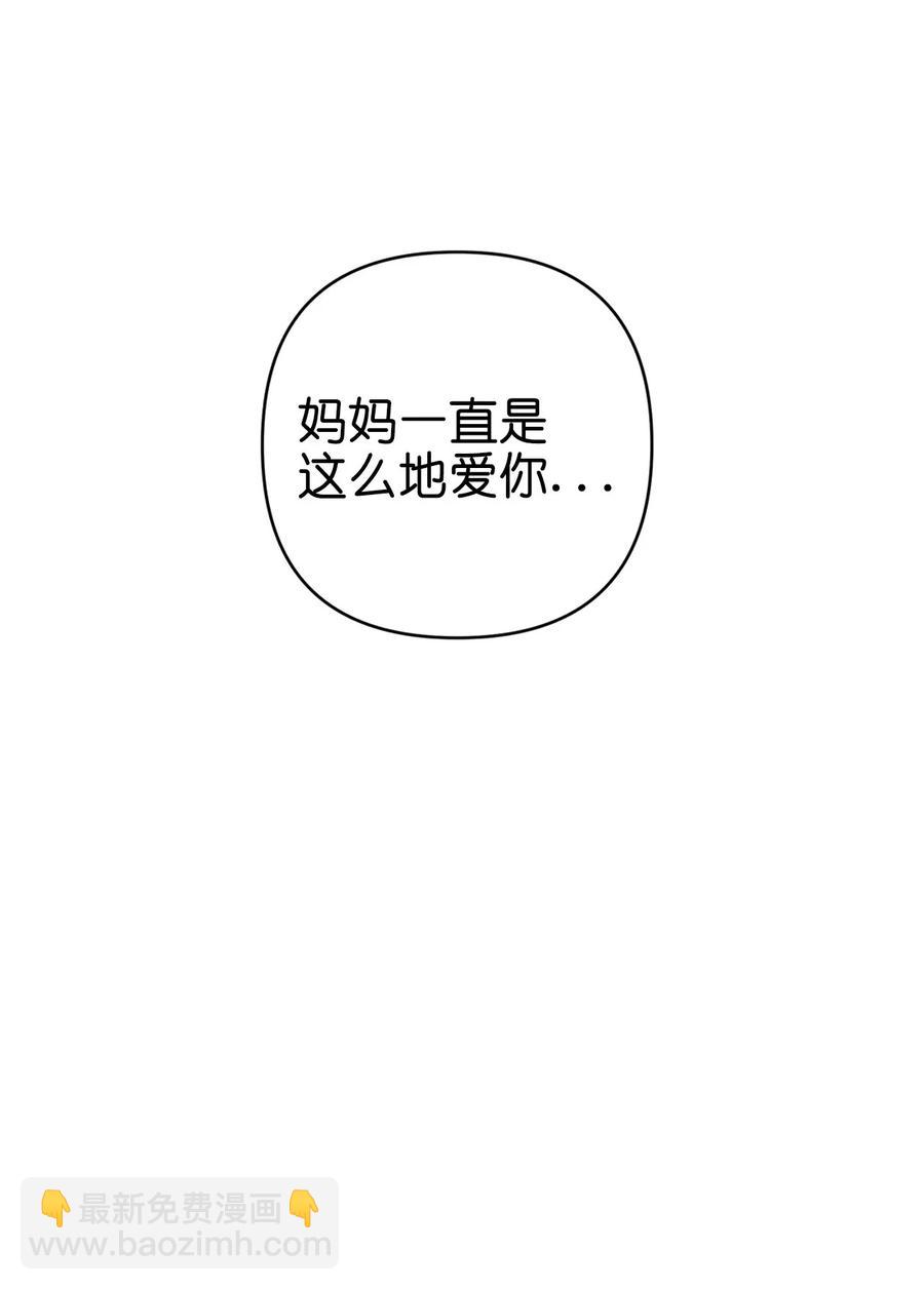 《素拉与海娜》47 47 第26页