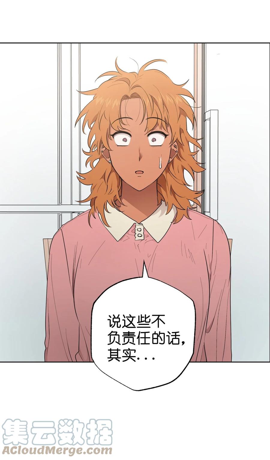 《素拉与海娜》47 47 第28页