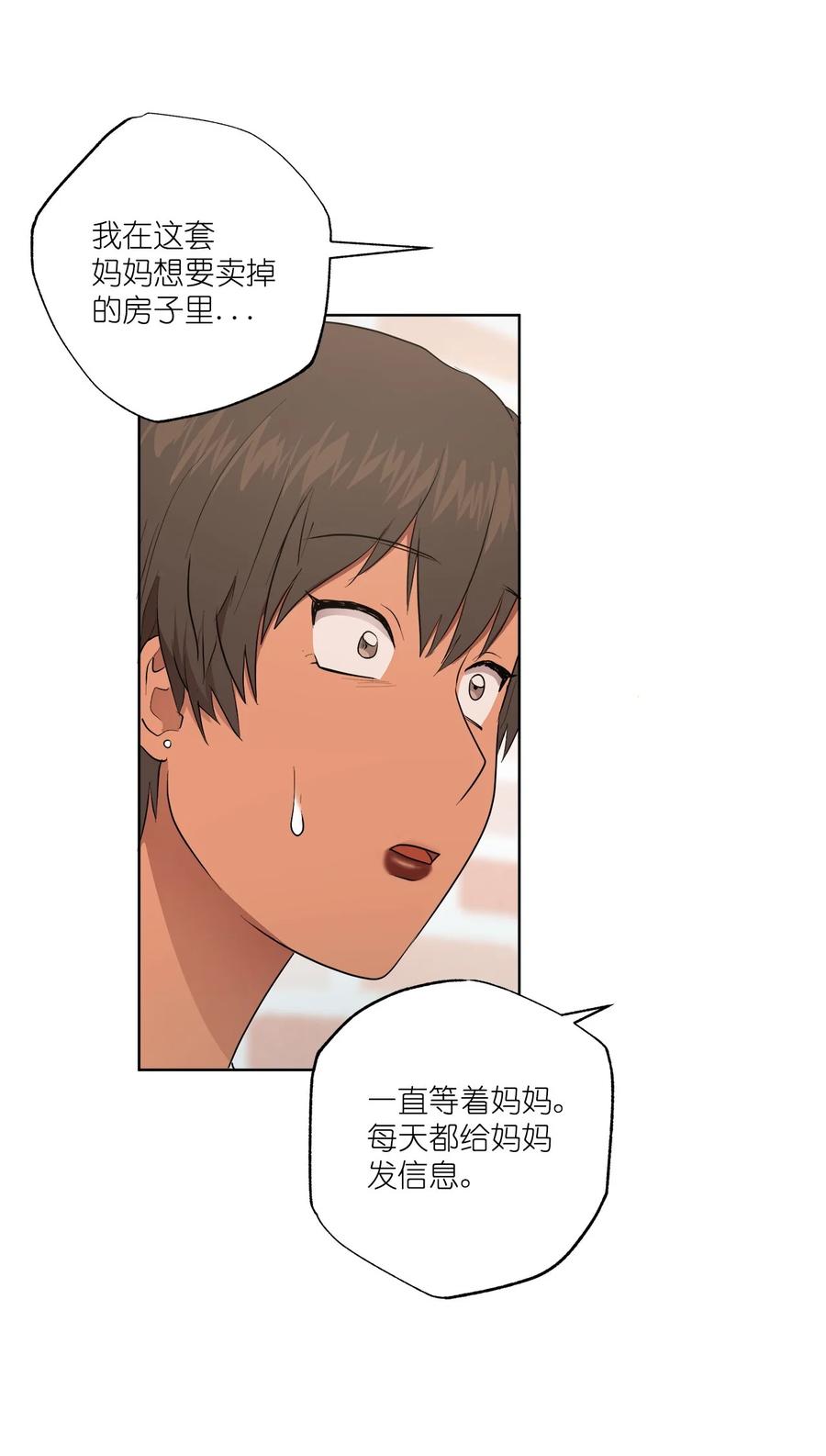 《素拉与海娜》47 47 第30页