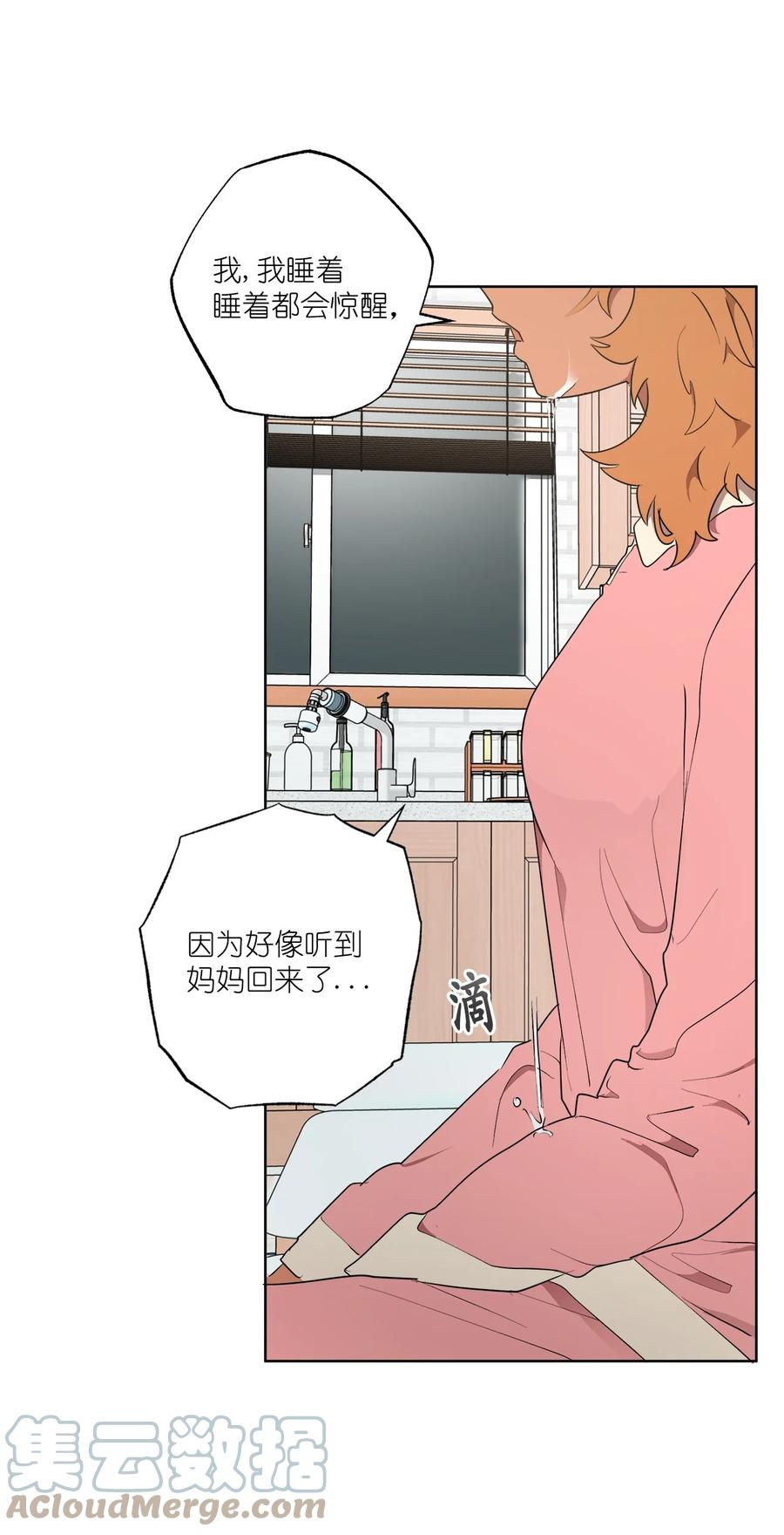 《素拉与海娜》47 47 第31页