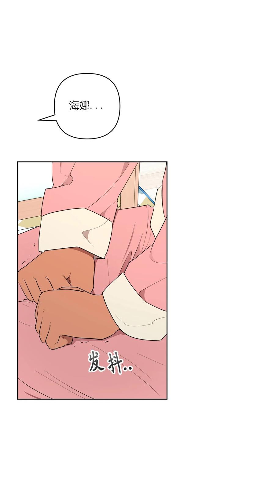 《素拉与海娜》47 47 第32页