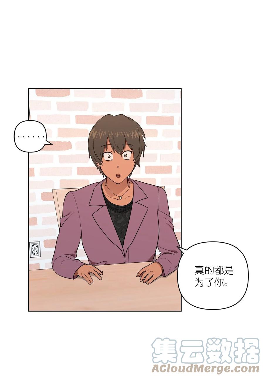 《素拉与海娜》47 47 第34页