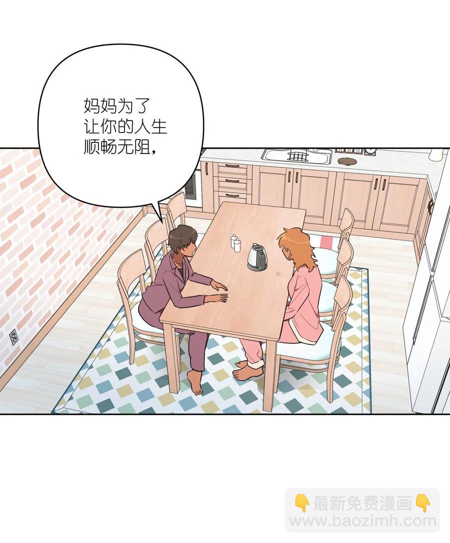 《素拉与海娜》47 47 第35页