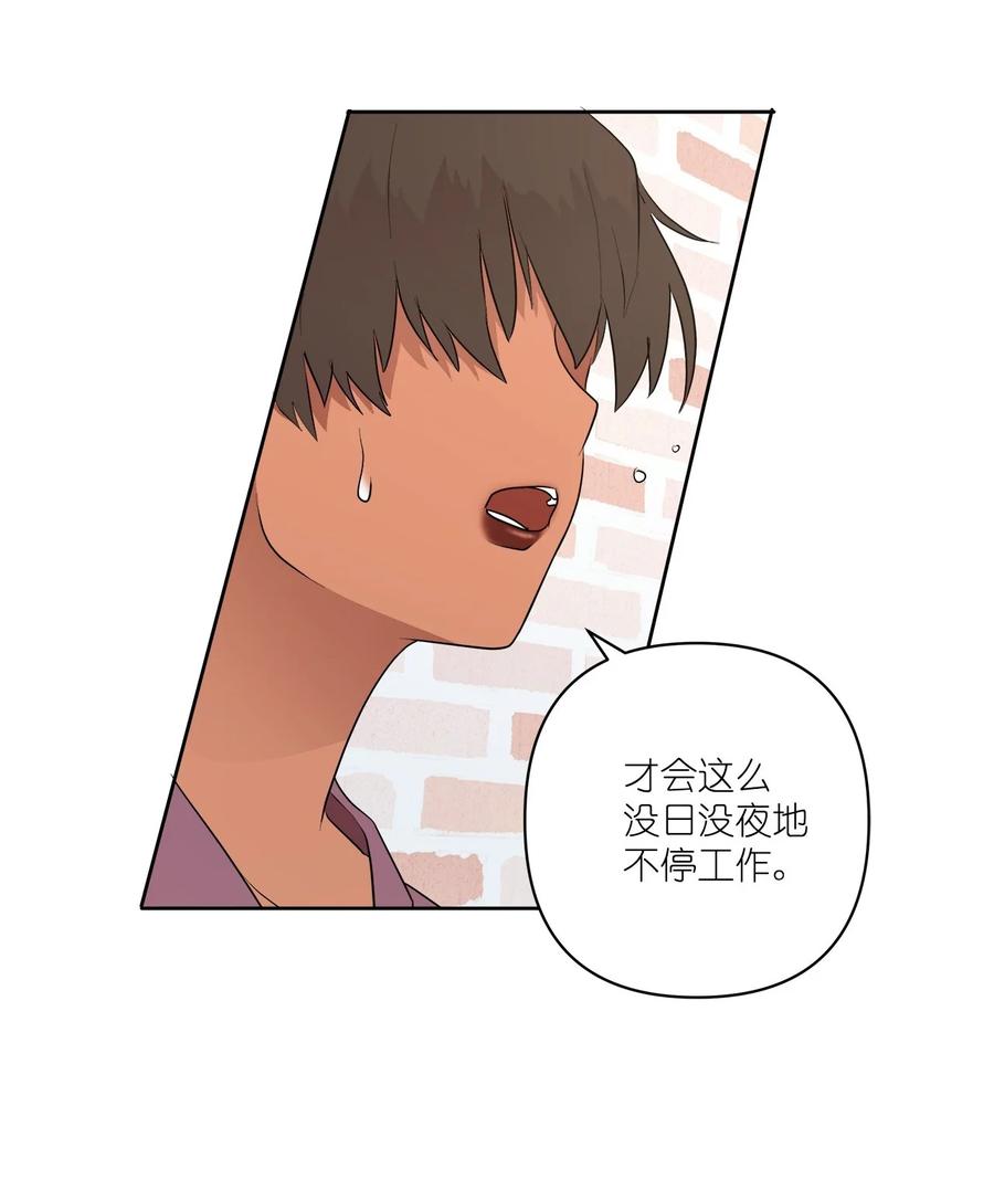 《素拉与海娜》47 47 第36页