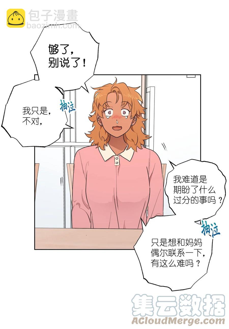 《素拉与海娜》47 47 第37页