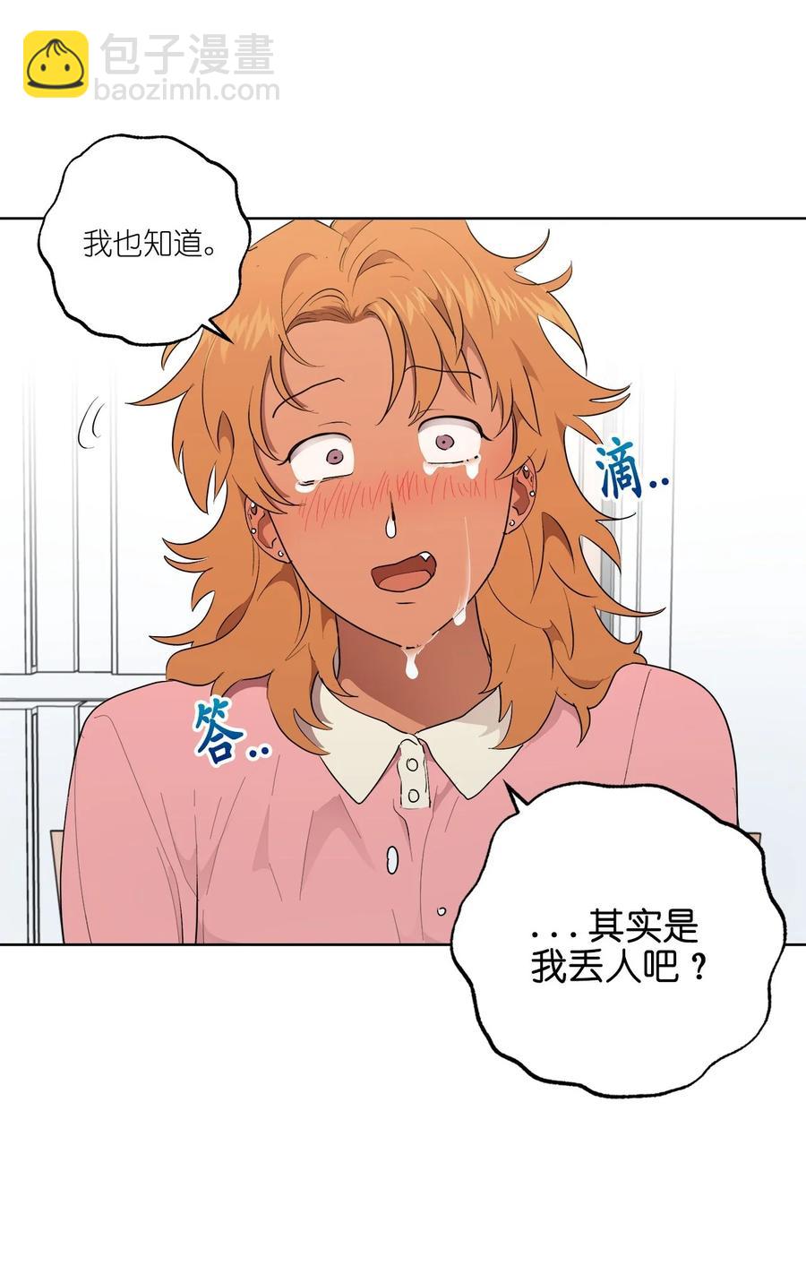 《素拉与海娜》47 47 第38页