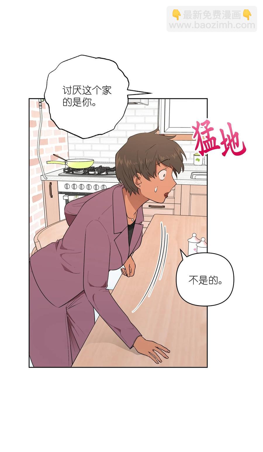 《素拉与海娜》47 47 第39页