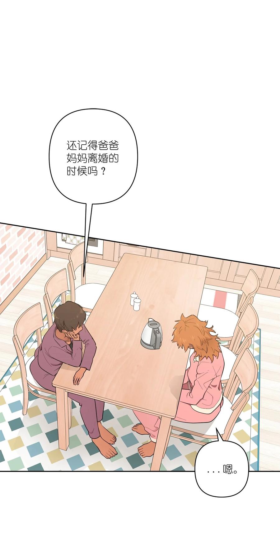 《素拉与海娜》47 47 第3页