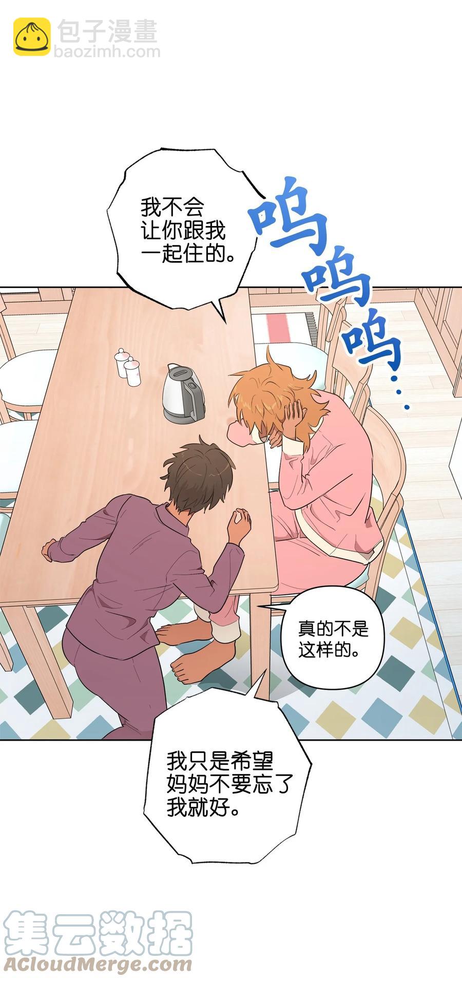 《素拉与海娜》47 47 第40页