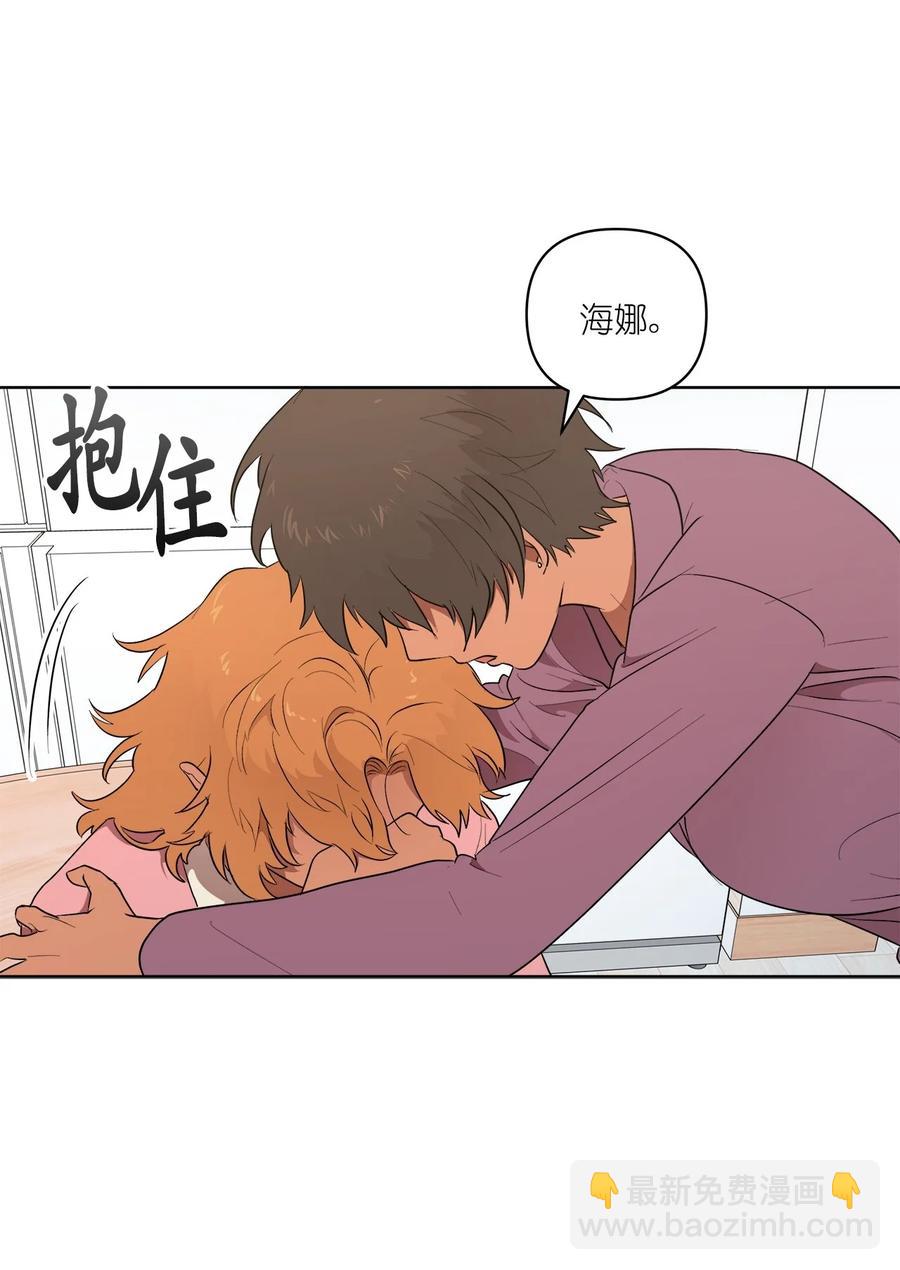 《素拉与海娜》47 47 第41页