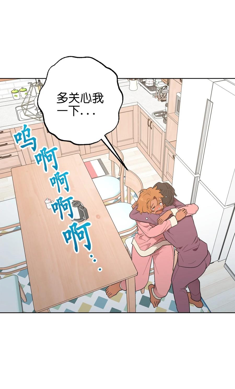 《素拉与海娜》47 47 第44页