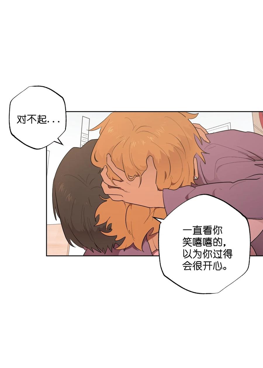 《素拉与海娜》47 47 第45页