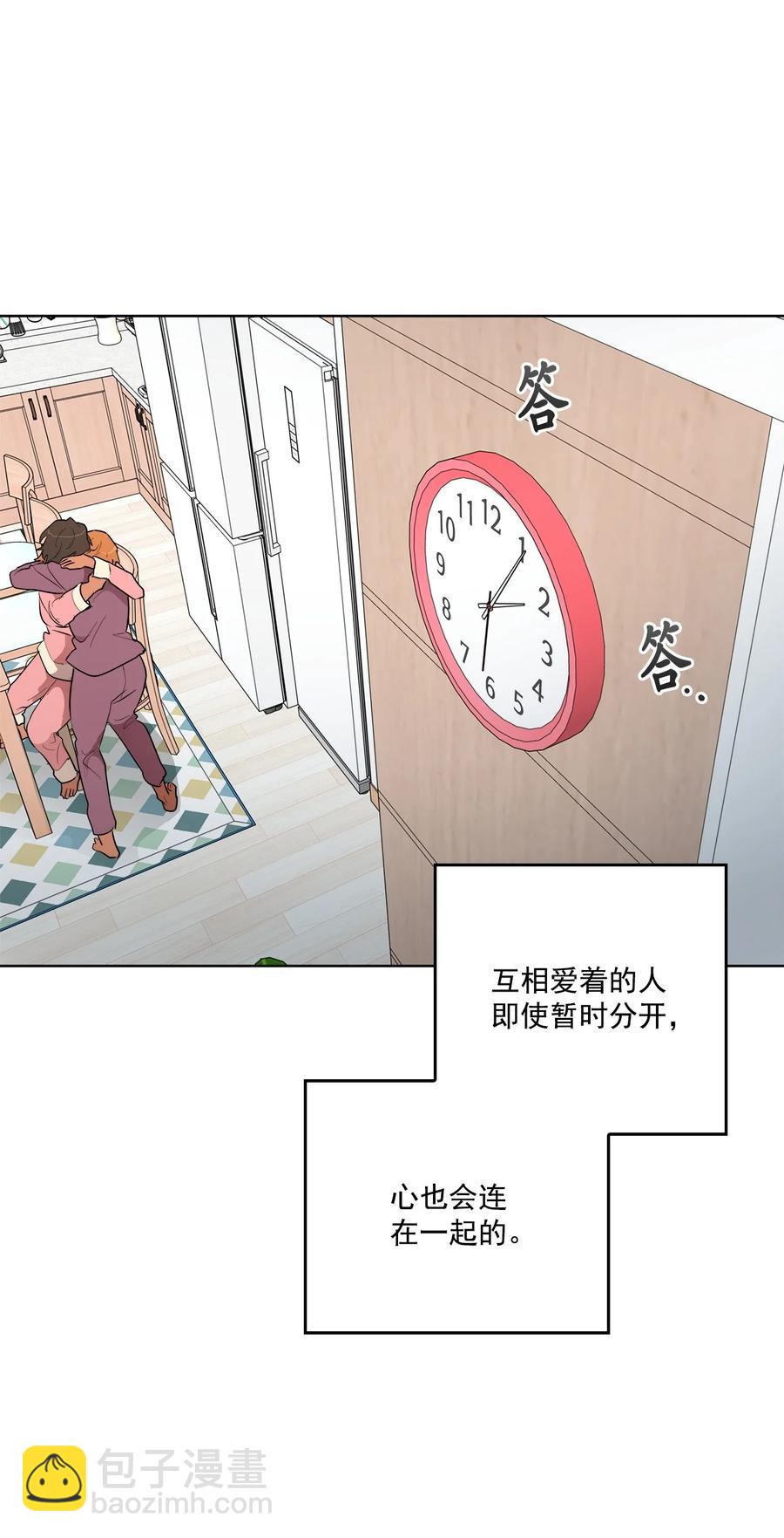 《素拉与海娜》47 47 第47页