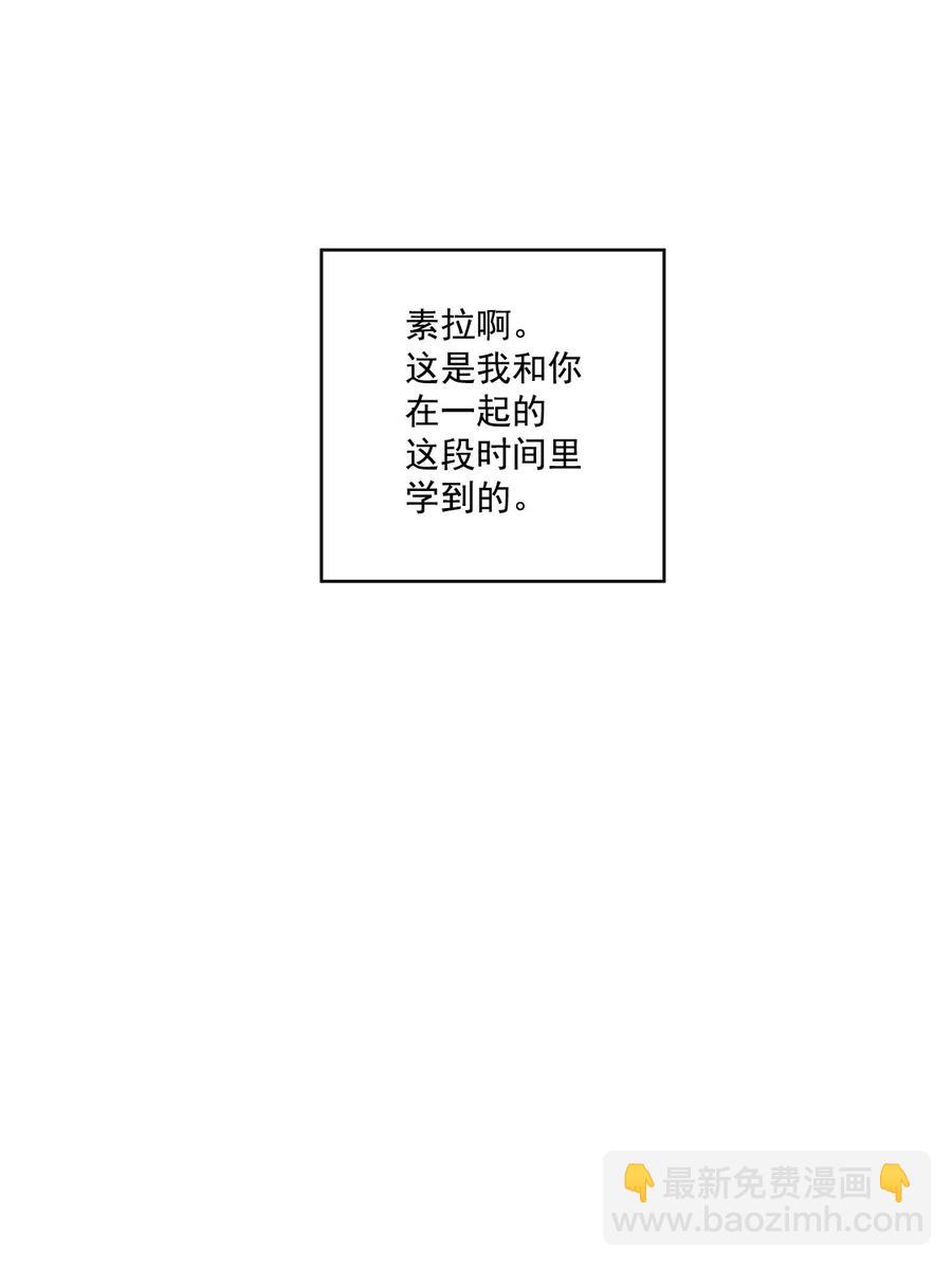 《素拉与海娜》47 47 第48页