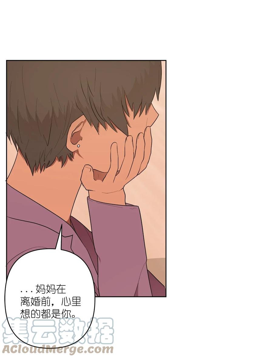 《素拉与海娜》47 47 第4页