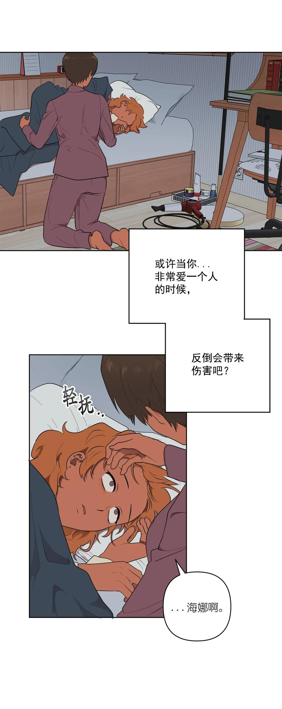 《素拉与海娜》47 47 第50页