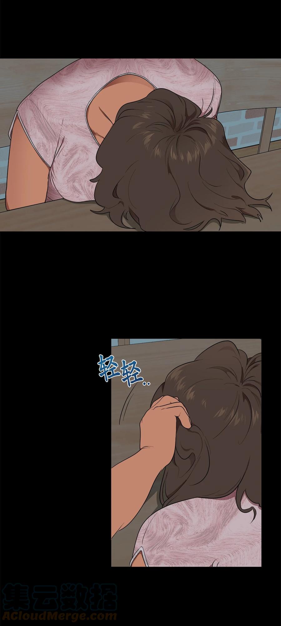 《素拉与海娜》47 47 第7页