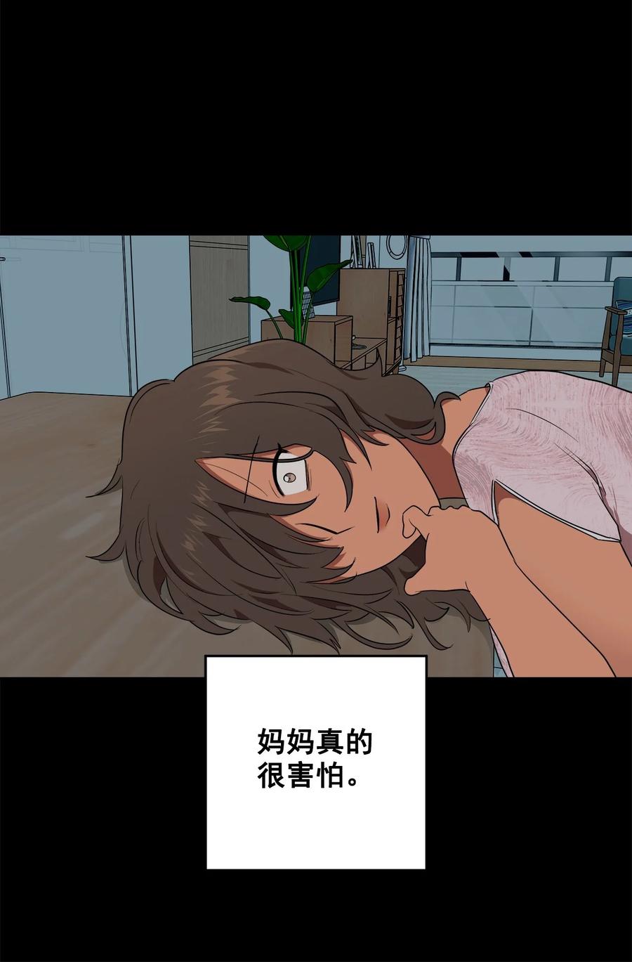 《素拉与海娜》47 47 第9页