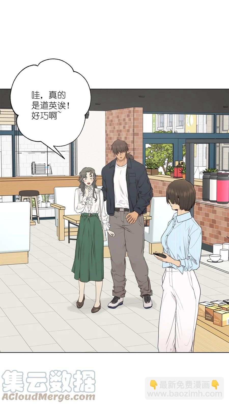 《素拉与海娜》番外 01 第10页