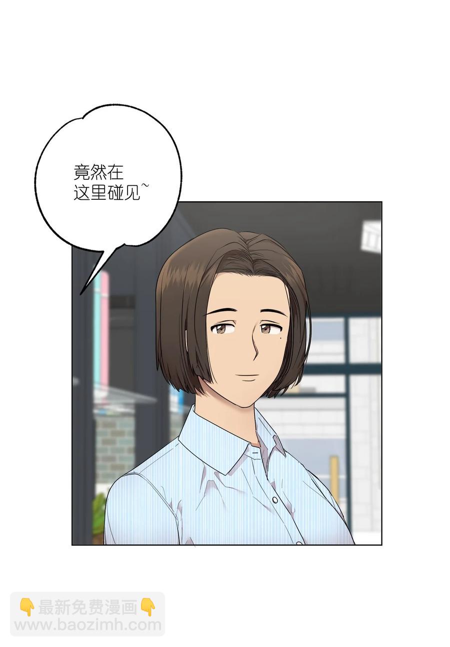 《素拉与海娜》番外 01 第11页