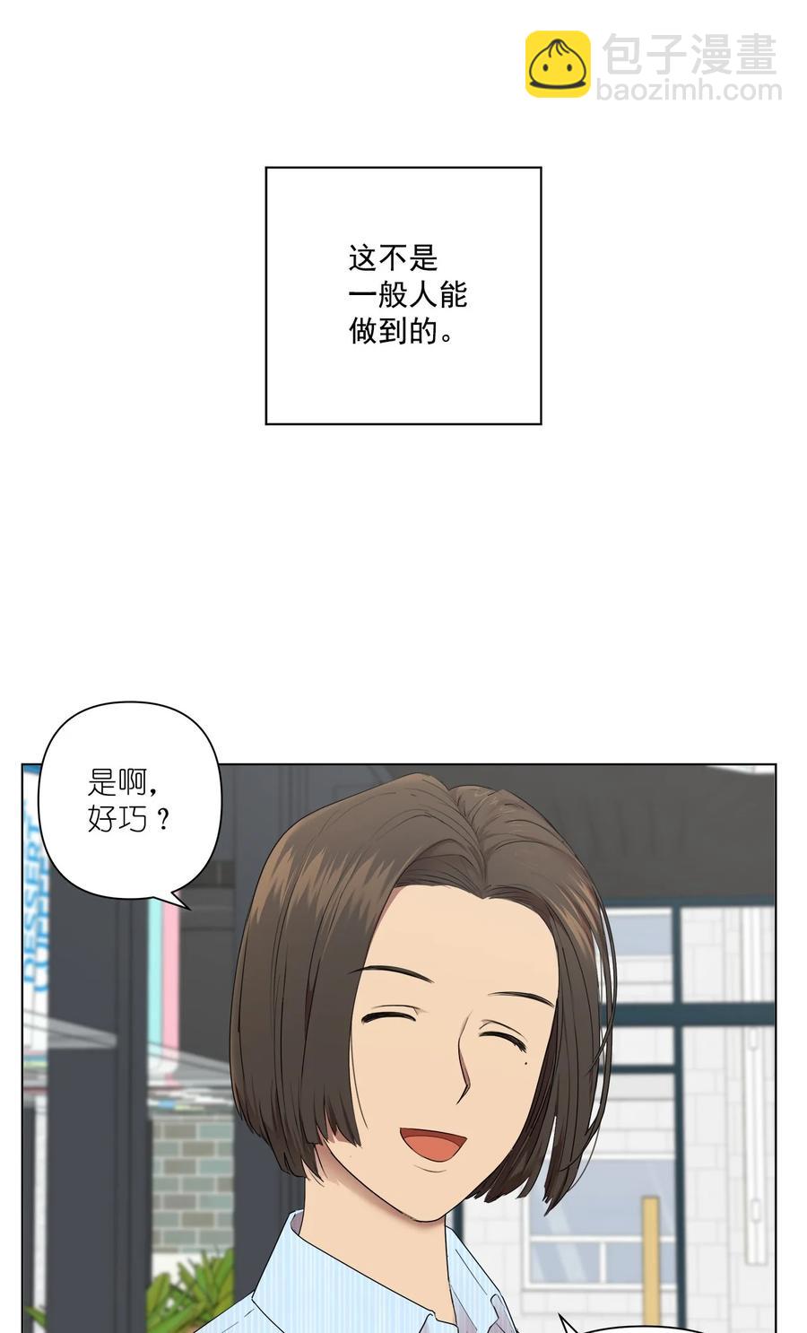 《素拉与海娜》番外 01 第12页