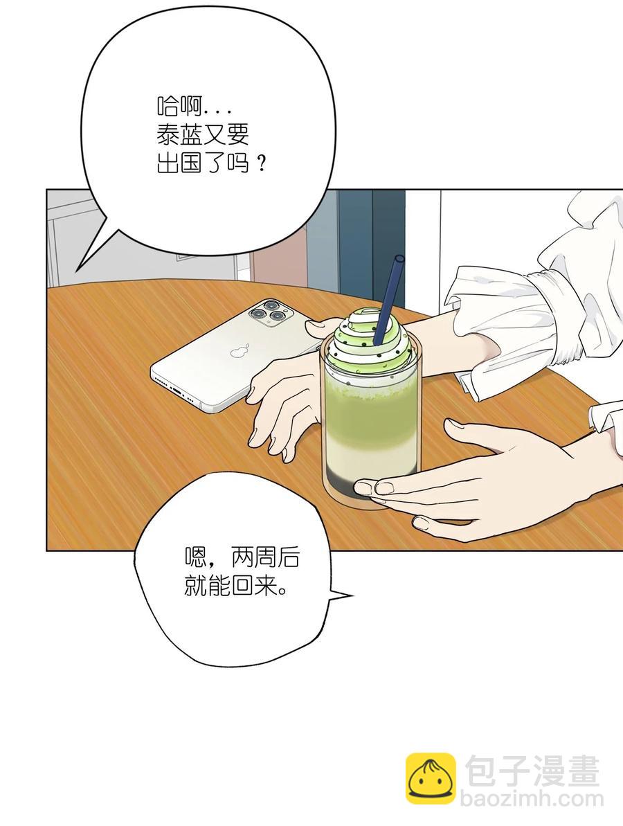 《素拉与海娜》番外 01 第14页