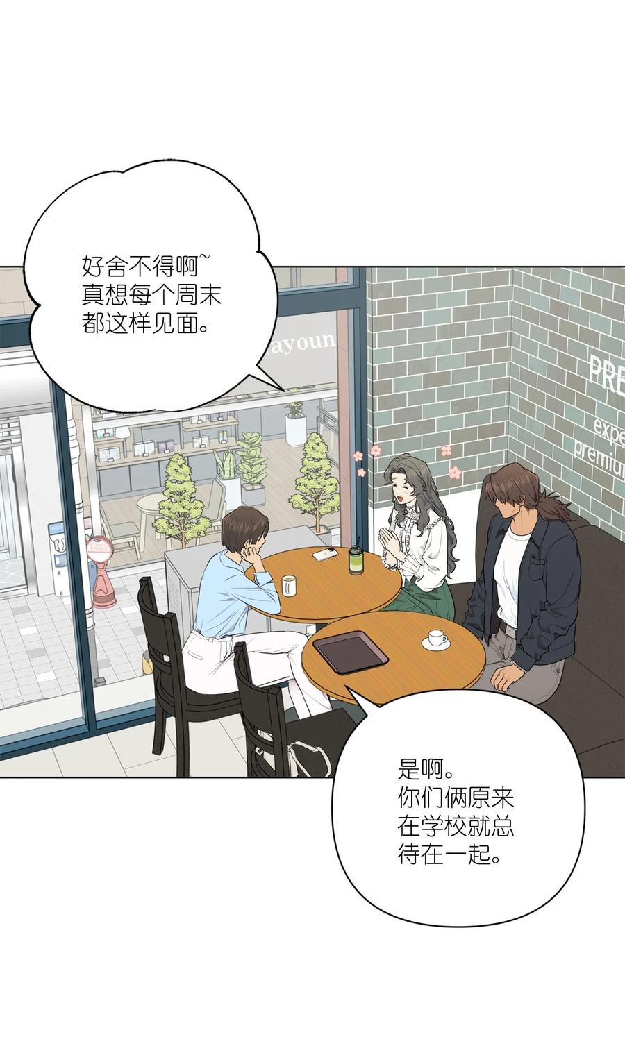 《素拉与海娜》番外 01 第15页
