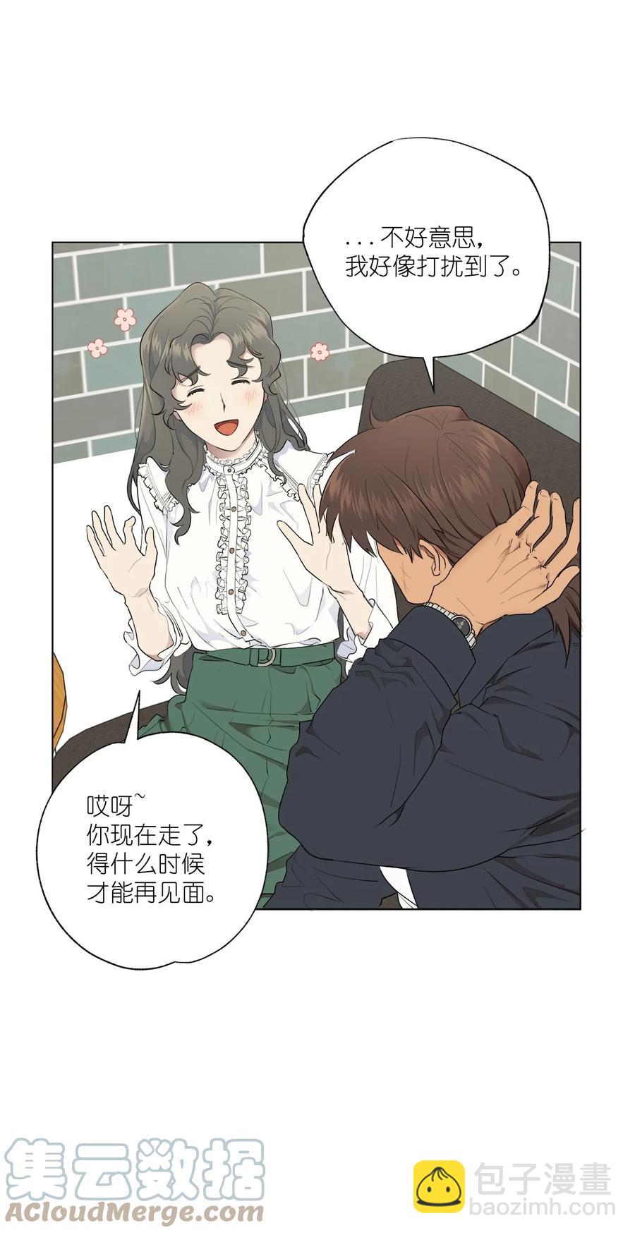 《素拉与海娜》番外 01 第16页