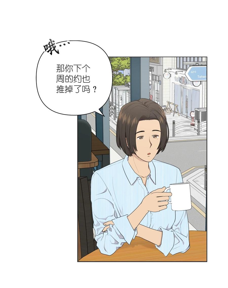《素拉与海娜》番外 01 第18页