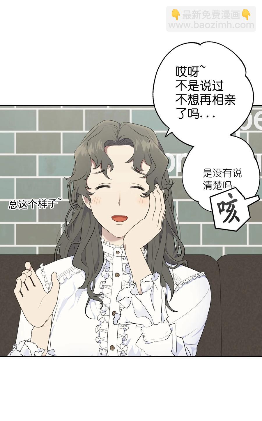 《素拉与海娜》番外 01 第20页