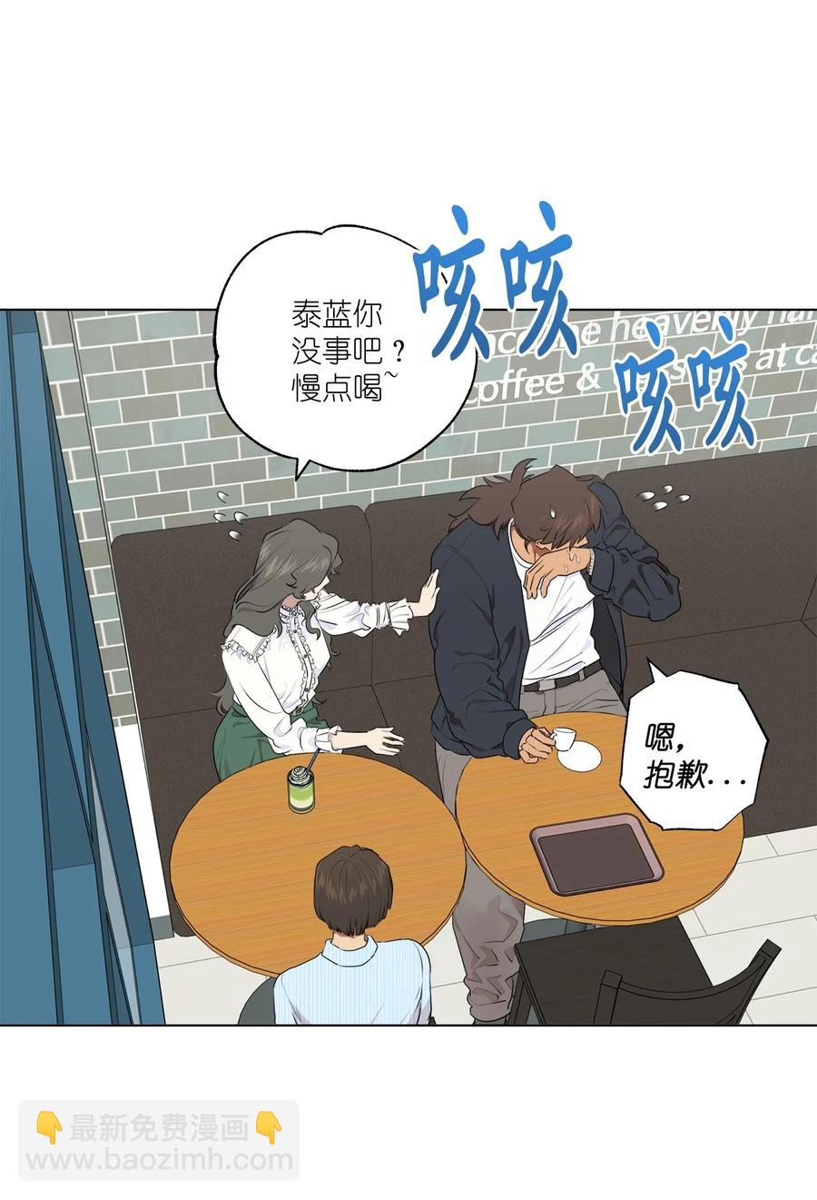 《素拉与海娜》番外 01 第21页