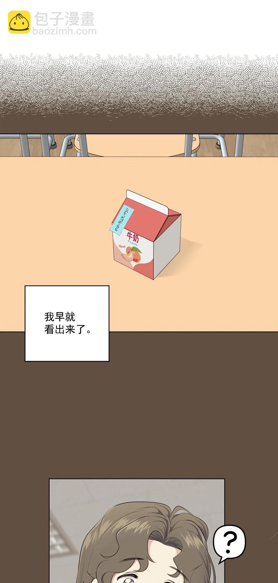 《素拉与海娜》番外 01 第23页